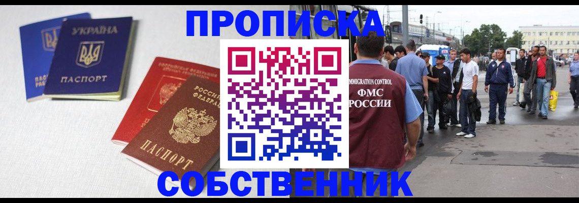 временная регистрация недорого в Чернушке