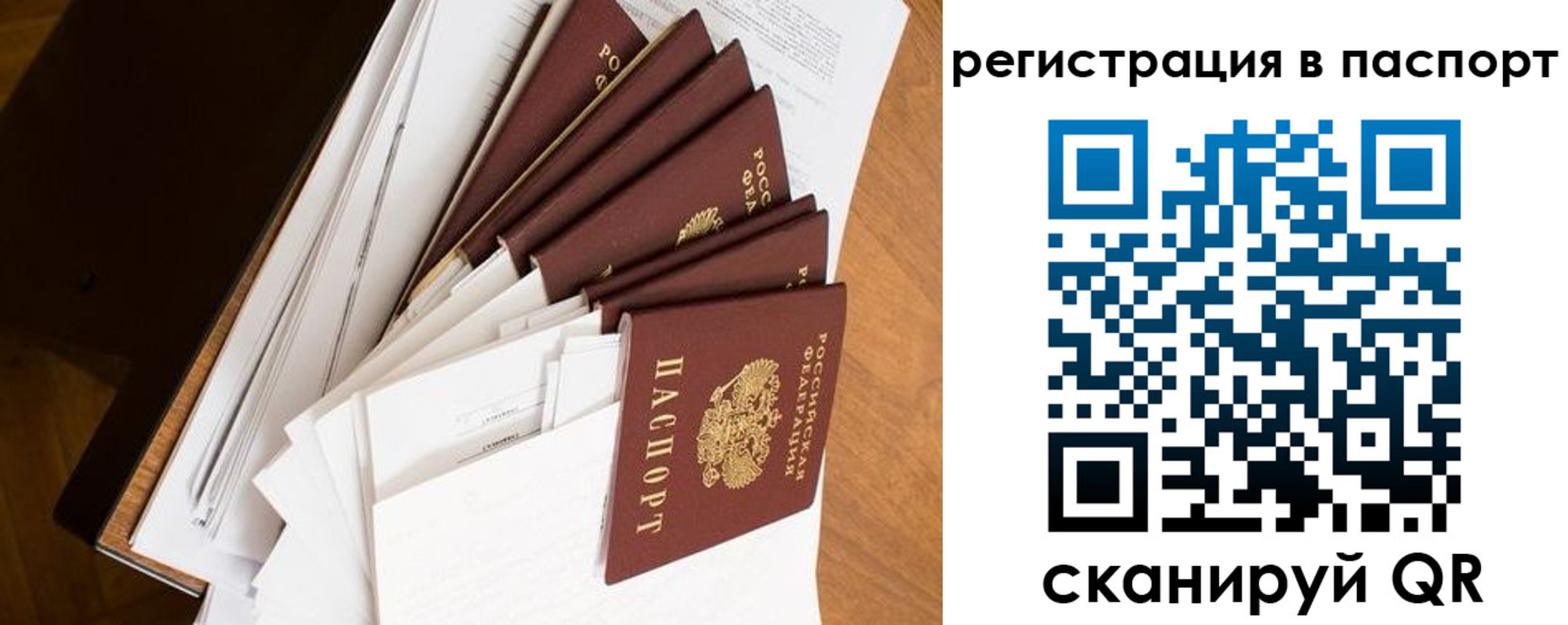 временная регистрация собственник в Чернушке