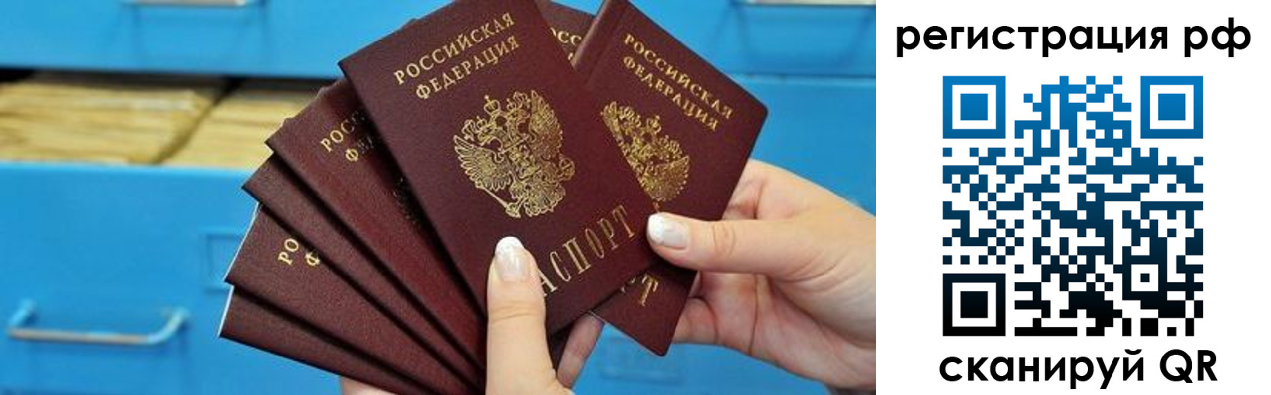 временная прописка в Чернушке
