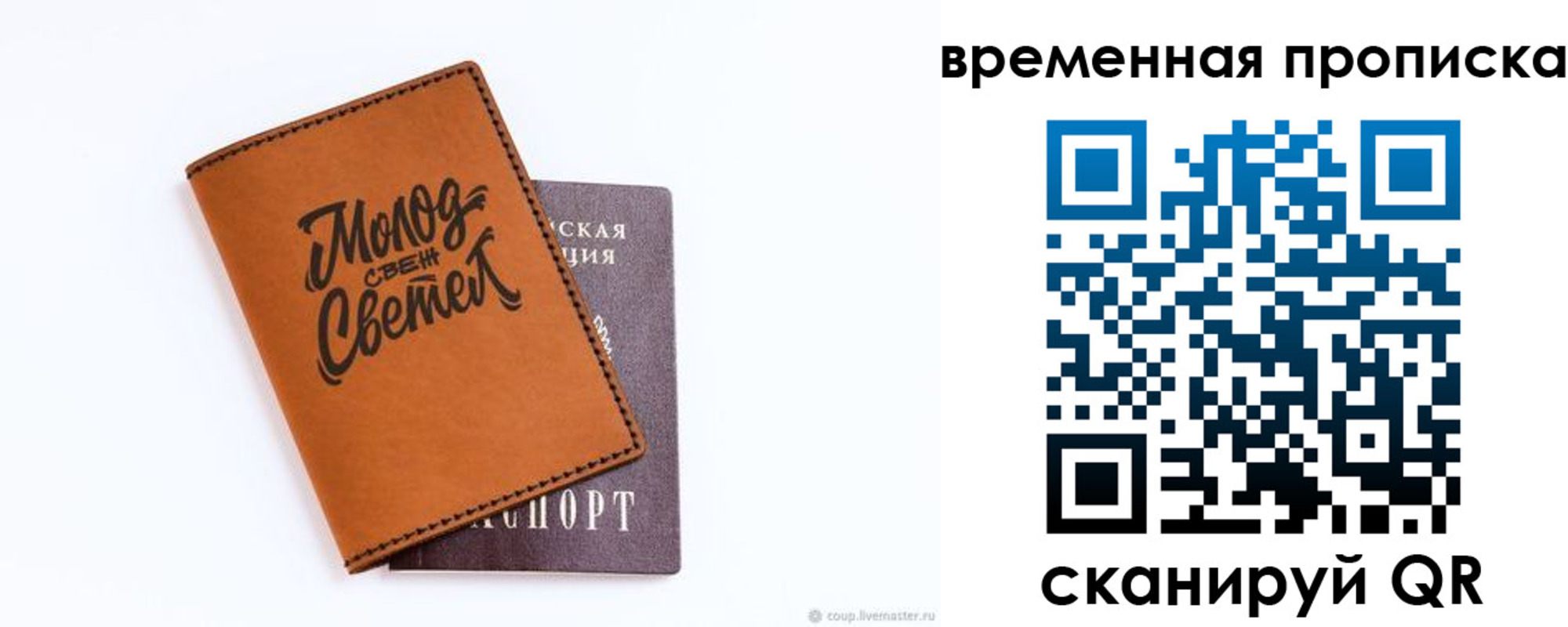 прописка ребенка в Чернушке