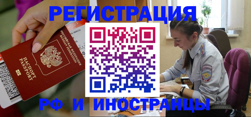 прописка паспорт в Чернушке