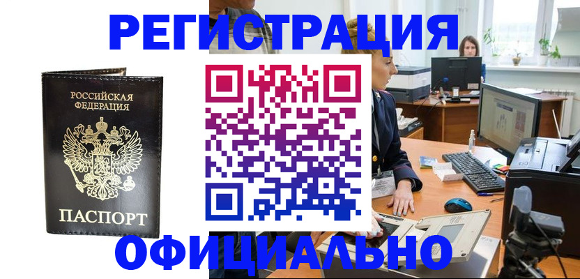 где прописаться в Чернушке