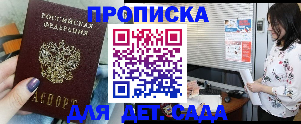 временная регистрация купить в Чернушке